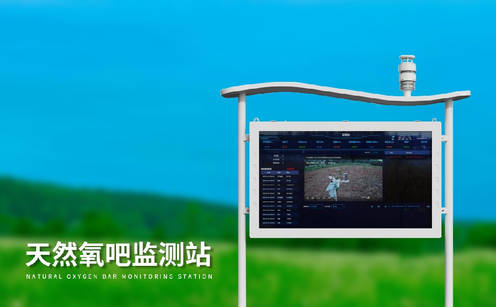 生態(tài)環(huán)境監(jiān)測(cè)站-生態(tài)環(huán)境監(jiān)測(cè)設(shè)備